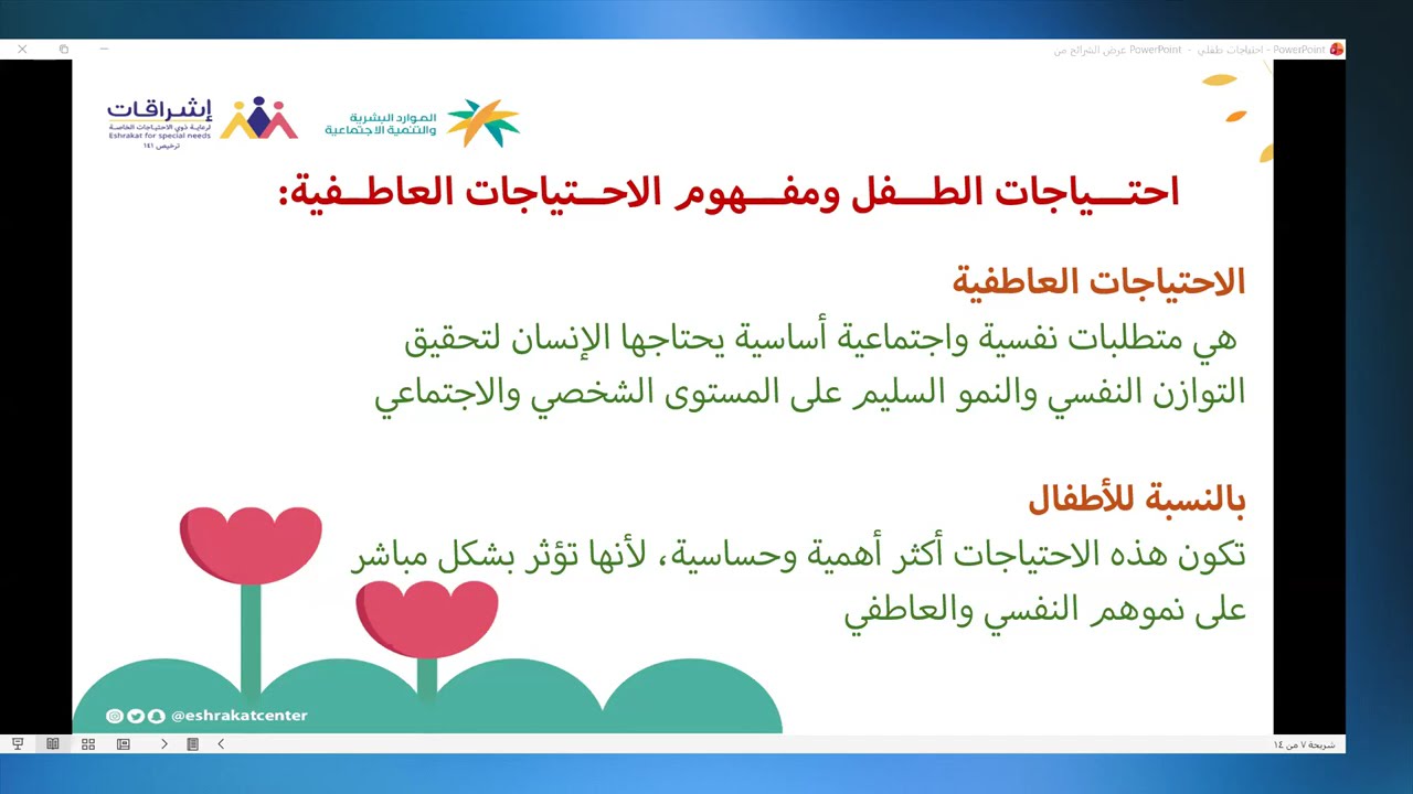 احتياجات طفلي