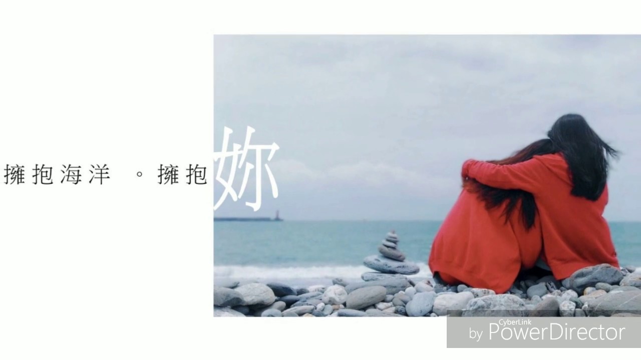 花蓮女中第12屆大傳社微電影《擁抱海洋。擁抱妳》