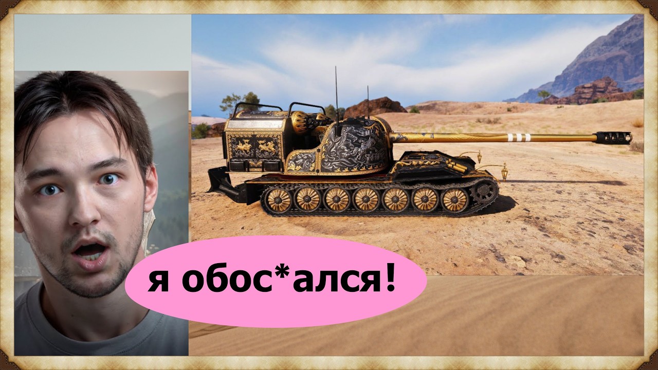 СЕРВЕР ПРОС*АЛ МЕДАЛЬ КОЛОБАНОВА НА ТАНКЕ ROLAND! ДО КОНЦА!
