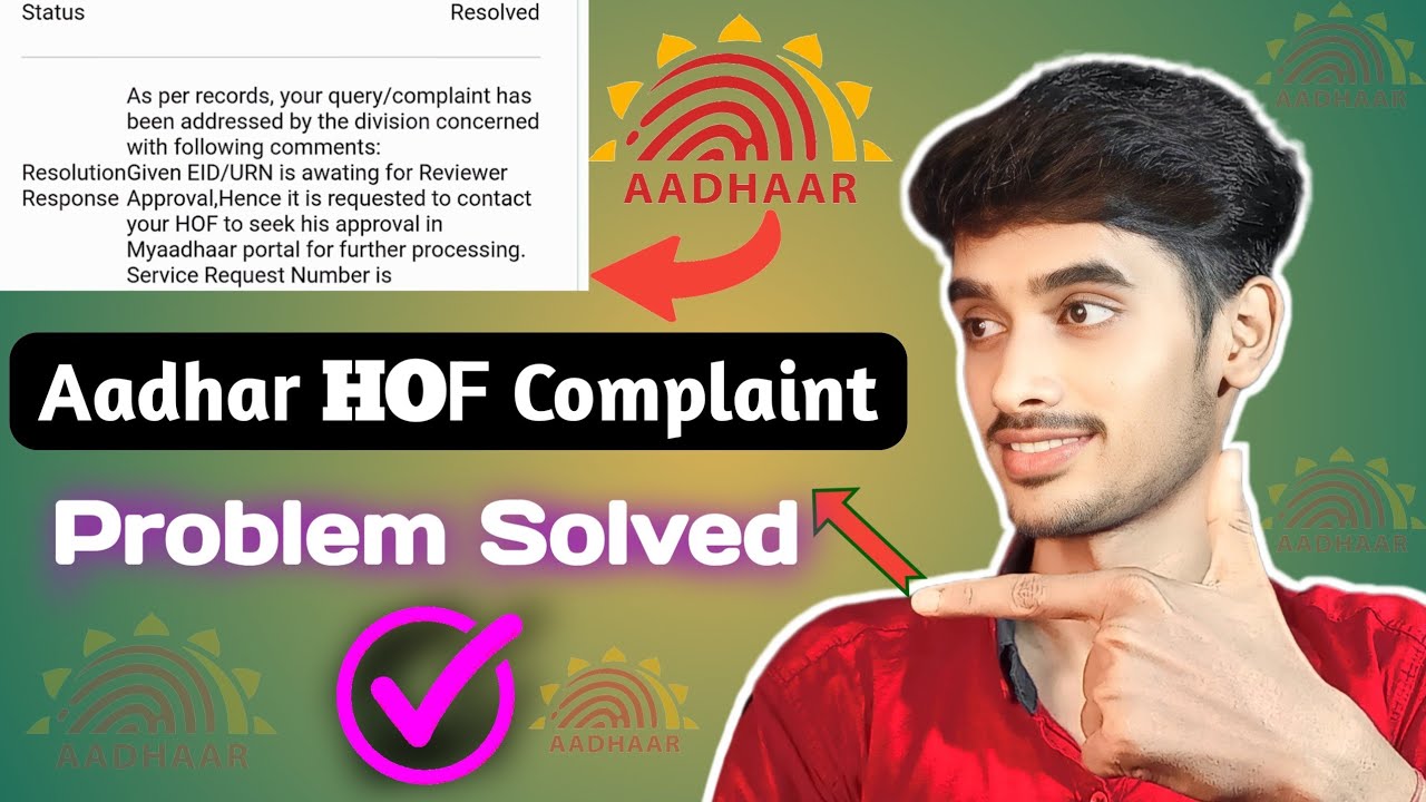 Проблема с жалобой на обновление Aadhar Hof решена | Жалоба Uidai решена, но не решена