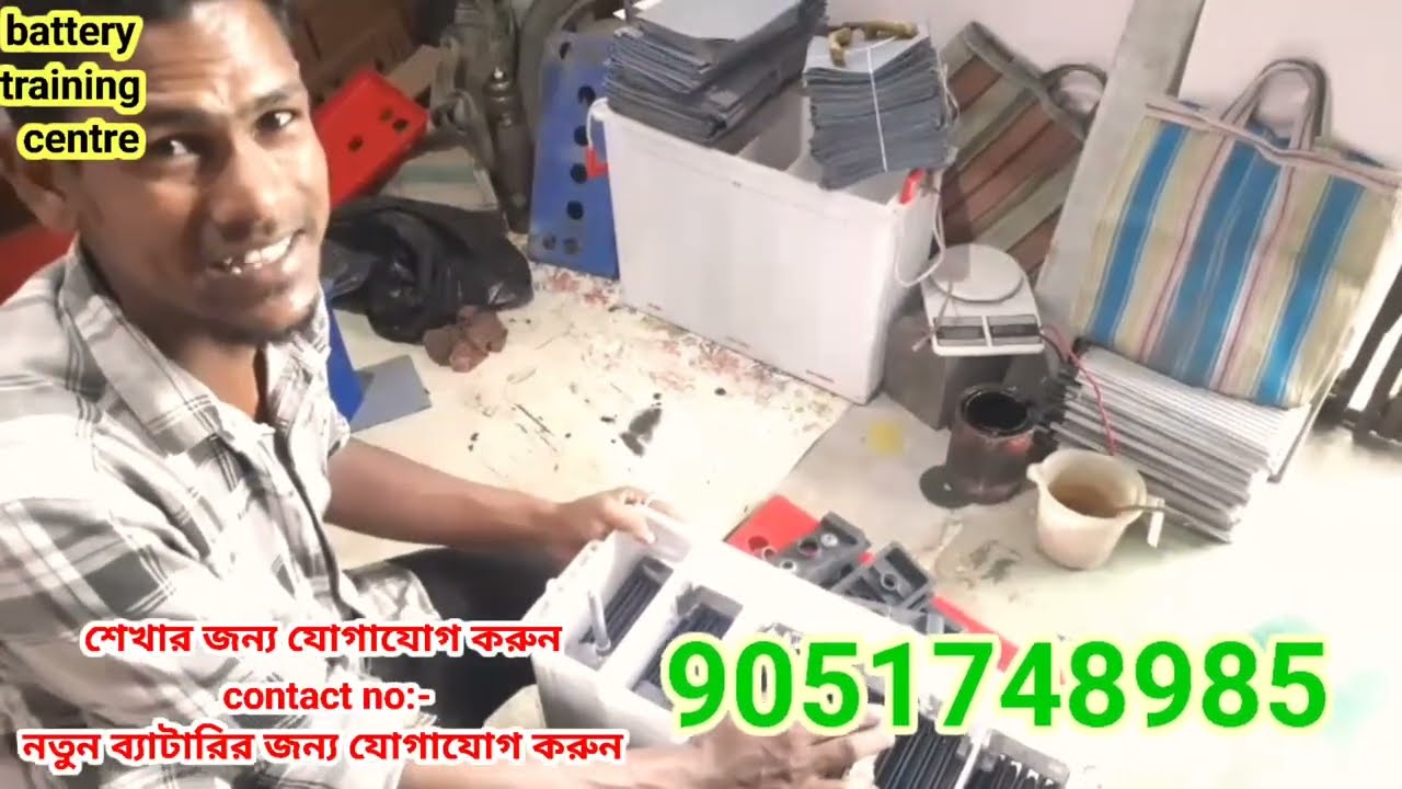 Battery training centre. ব্যাটারির কাজ শিখে কিভাবে কাজ করছে দেখুন ।। আর তারা কি বললেন ????
