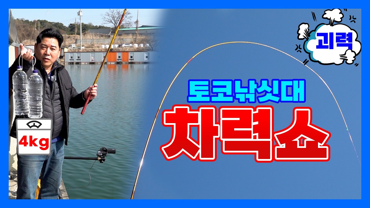 가볍고 안뿌러지는 낚시대는 있따!
