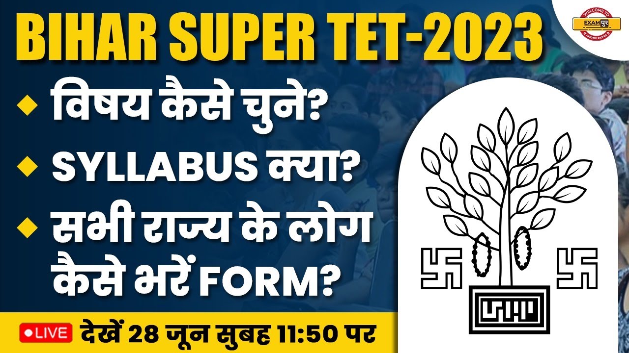 BIHAR SUPER TET 2023 | विषय कैसे चुने? | SYLLABUS क्या? | BIHAR STET FULL INFORMATION