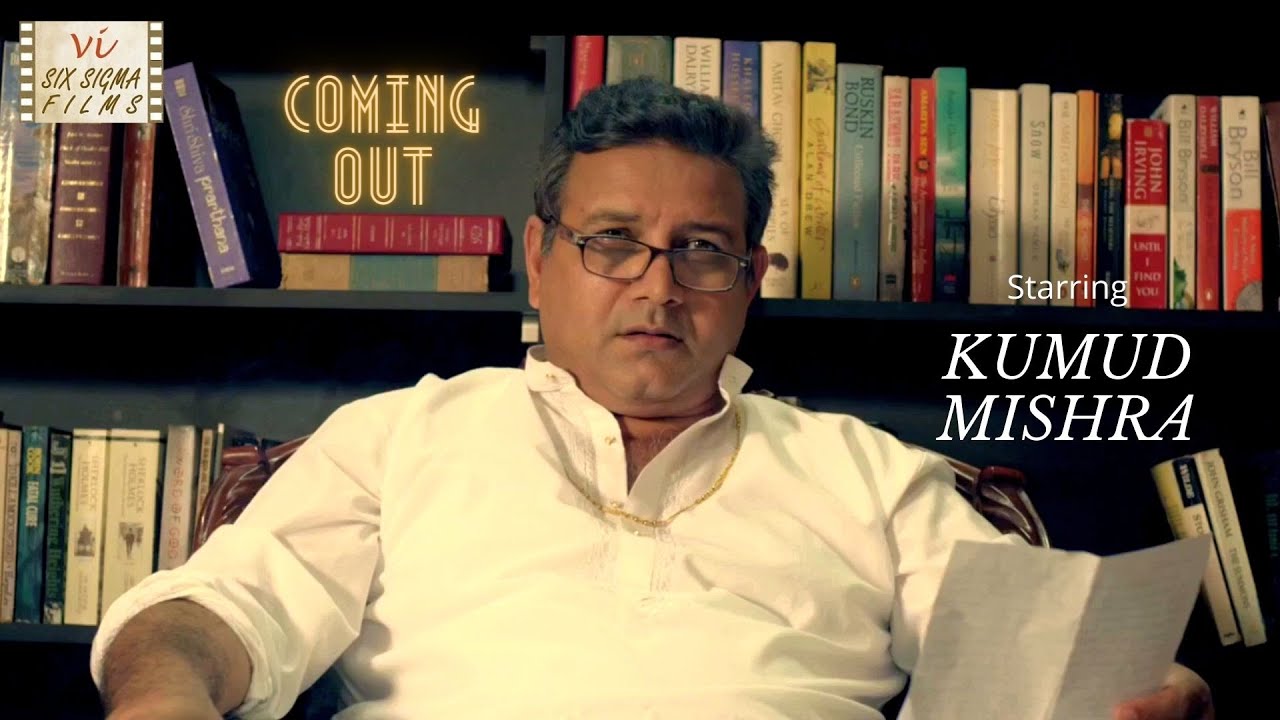 Hindi Short Film ft Kumud Mishra | Indian Gay Short Film on Coming Out | Six Sigma Films