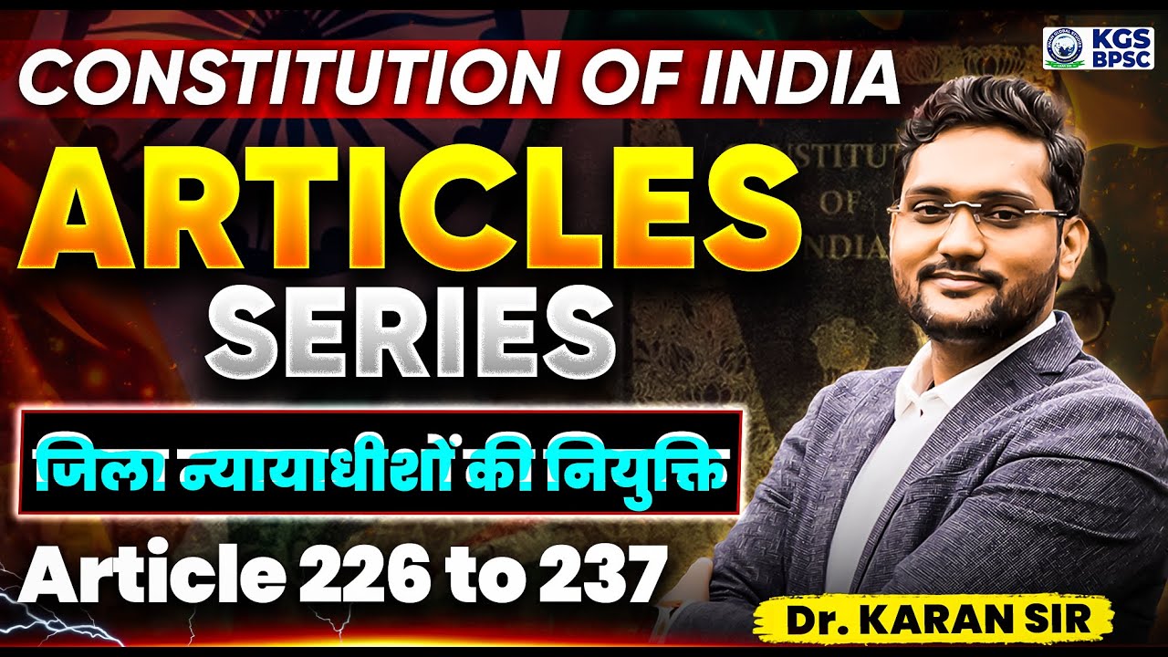 Constitution of India | Articles Series | Articles 226 to 237 (Lec-26) | Polity by Karan Sir | KGS