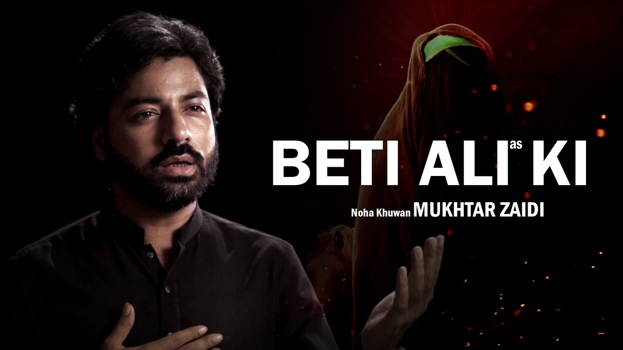 Beti Ali ki Turbat e Zahra(sa) Pe Aye hai | Mukhtar Zaidi | Noha 2020-1442