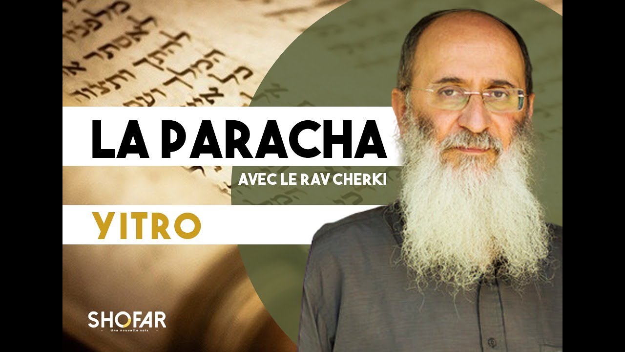 La Paracha Ytro avec le Rav Oury Cherki.