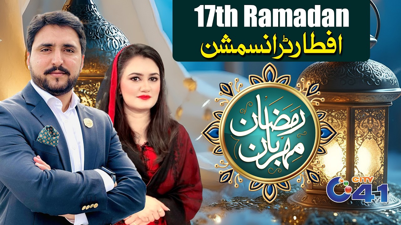 🔴LIVE | Ramzan Meharban Special Iftar Transmission with Bilal Dogar | 17th Ramadan | 07 Mar 2026