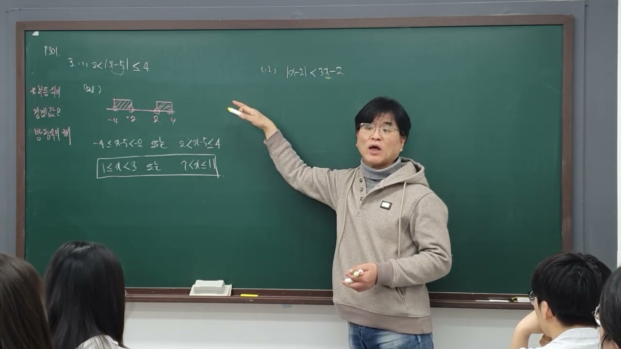 산동 더엠학원 윈터 I반 1월 15일 수학(1)