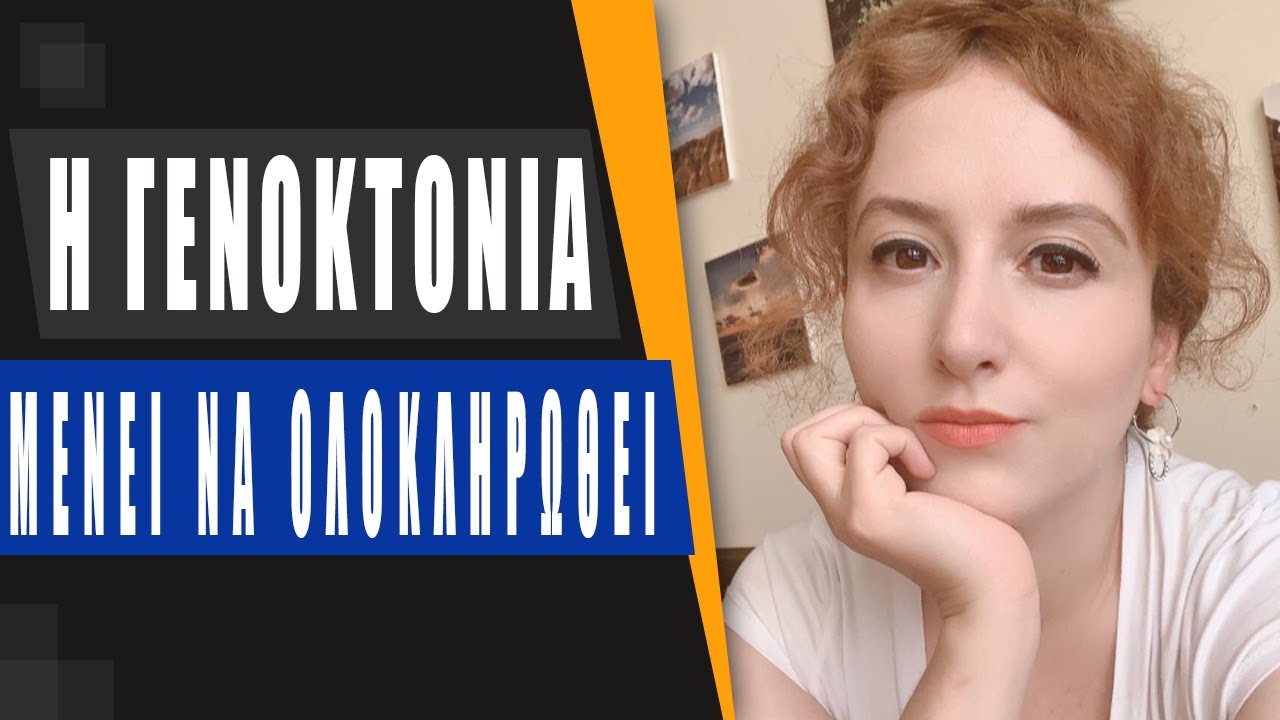 Η Τουρκάλα Ουζάι Μπουλούτ στο ΠΕΝΤΑΠΟΣΤΑΓΜΑ: Όποιος και να κυβερνήσει δεν επιδιώκει ειρήνη με Ελλάδα