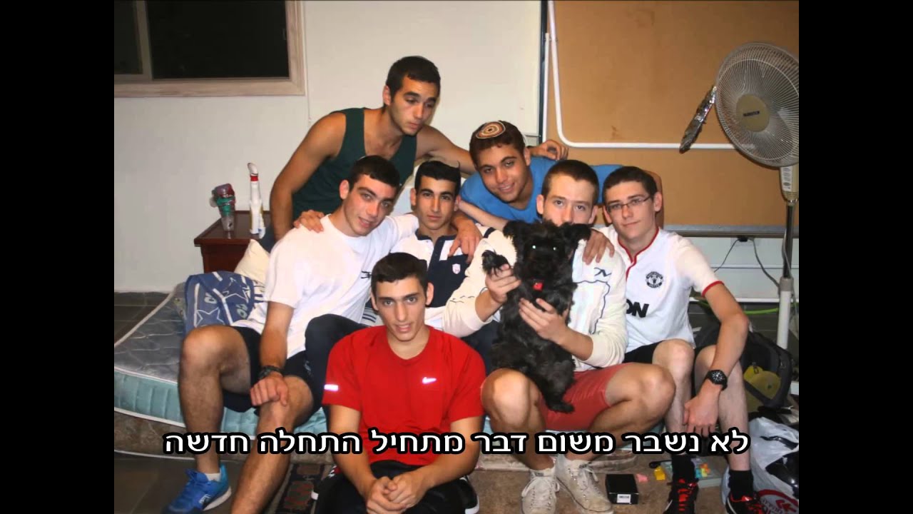 מחרוזת סיכום שנה א - כיתת הרב נתנאל, בני דוד מחזור כ