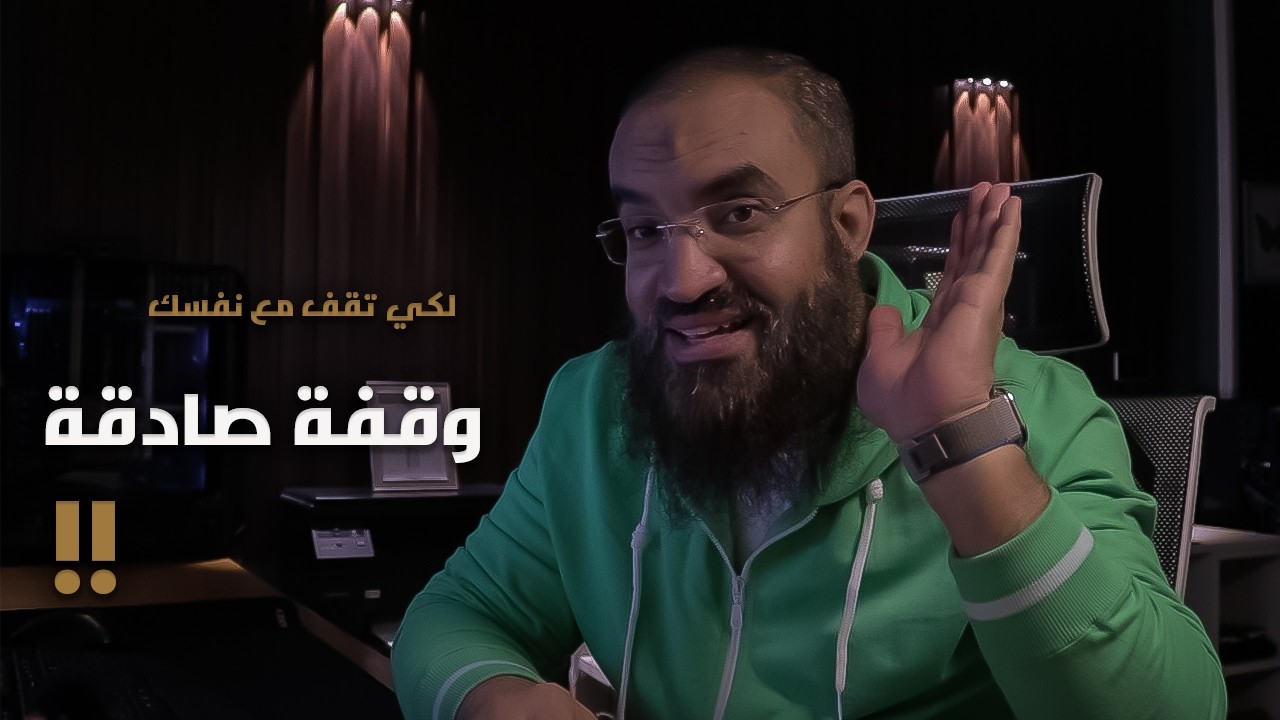 إسأل نفسك | لكي تغير حياتك | فضفضة