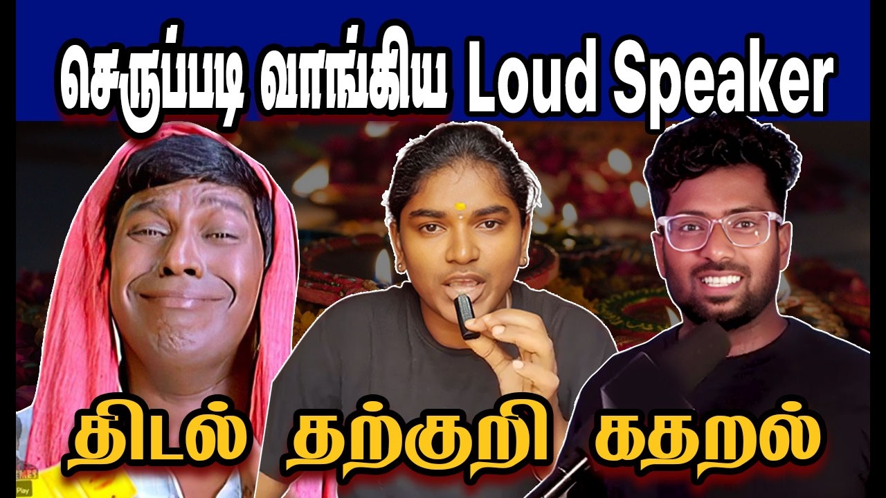 செருப்படி வாங்கிய LoudSpeaker🤣|Stalin Troll|DMK Troll|DMK fails|SAVUKKU SHANKAR INTERVIEW|NM ட்ரோல்