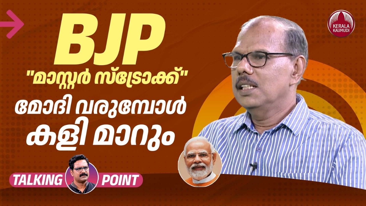 BJP 