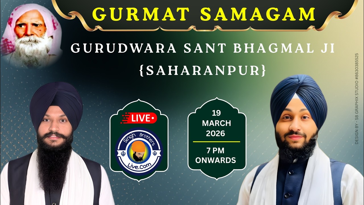 LIVE🔴Gurmat Samagam | Gurudwara Sant Bhagmal Ji | Saharanpur | Uttar Pradesh | 19 March 2026