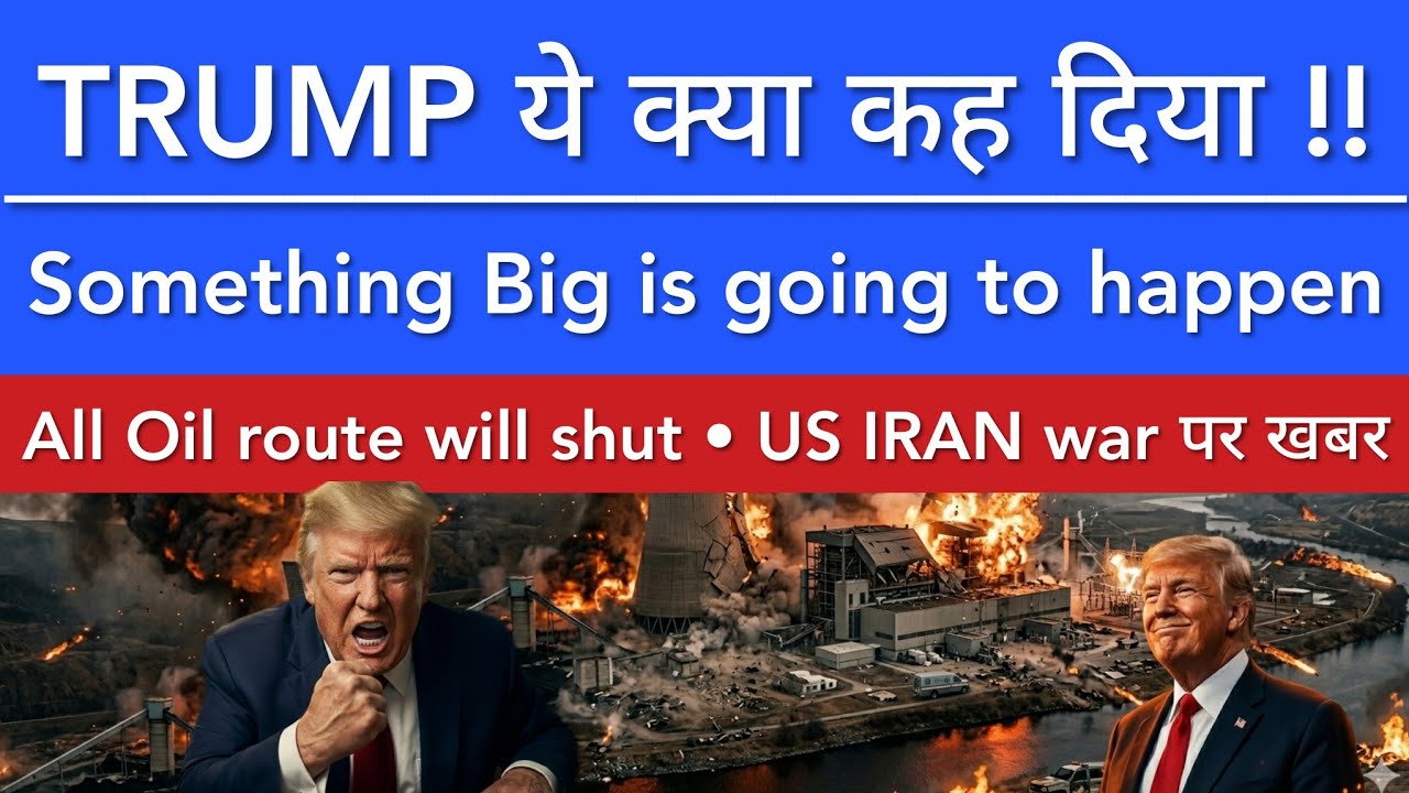 TRUMP ये क्या कह दिया 💥 STOCK MARKET INDIA