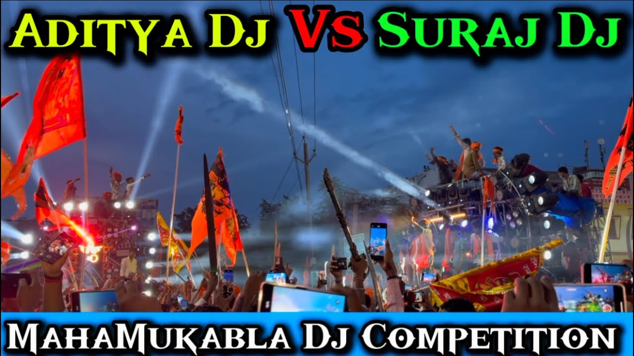 Aditya Dj Buxar Vs Suraj Dj Buxar महामुक़ाबला Dj Competition 