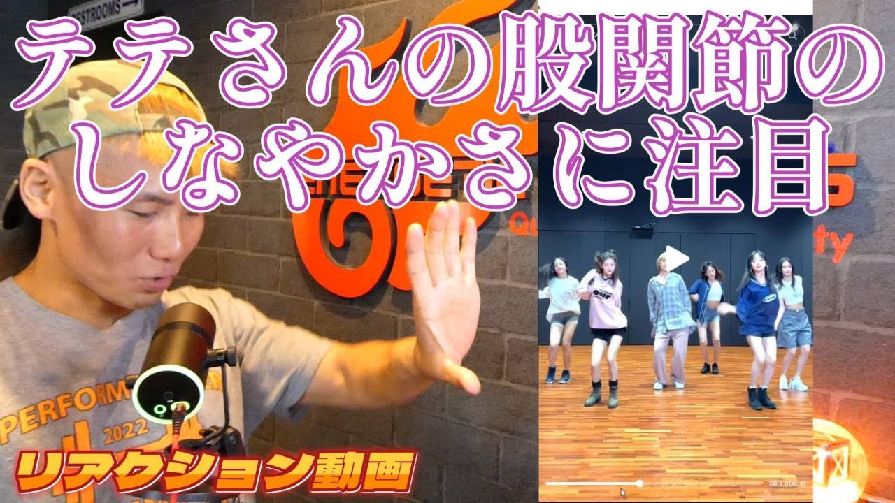 【BTSリアクション動画】JIMINさん見に行ったら…テテさんの繊細でしなやか過ぎる股関節の動きに持っていかれました🙇‍♂️