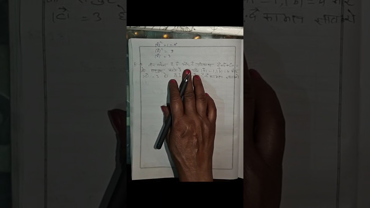 Class 12 vector algebra (in Hindi part -4).#vectoralgebra #class #हिन्दीकक्षा12 #mathematics 