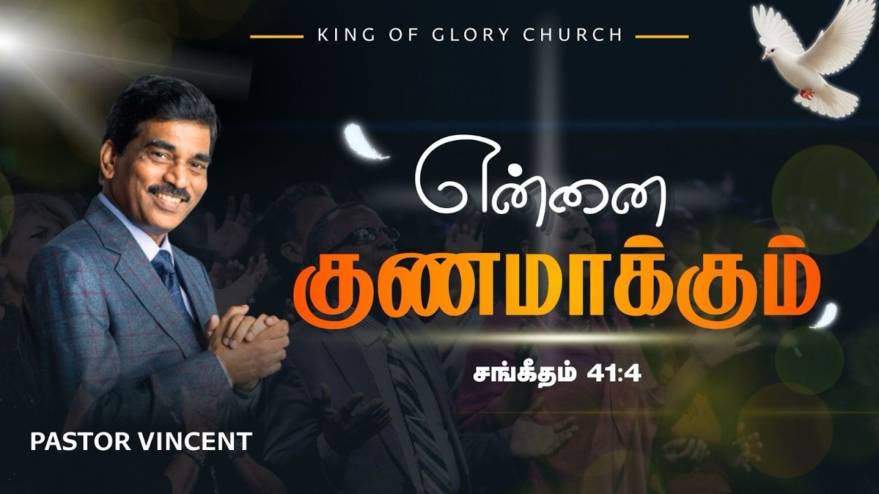 15 Feb 2026 | First Service | Sr. Ps. Vincent | என்னை குணமாக்கும் | KOG Singapore