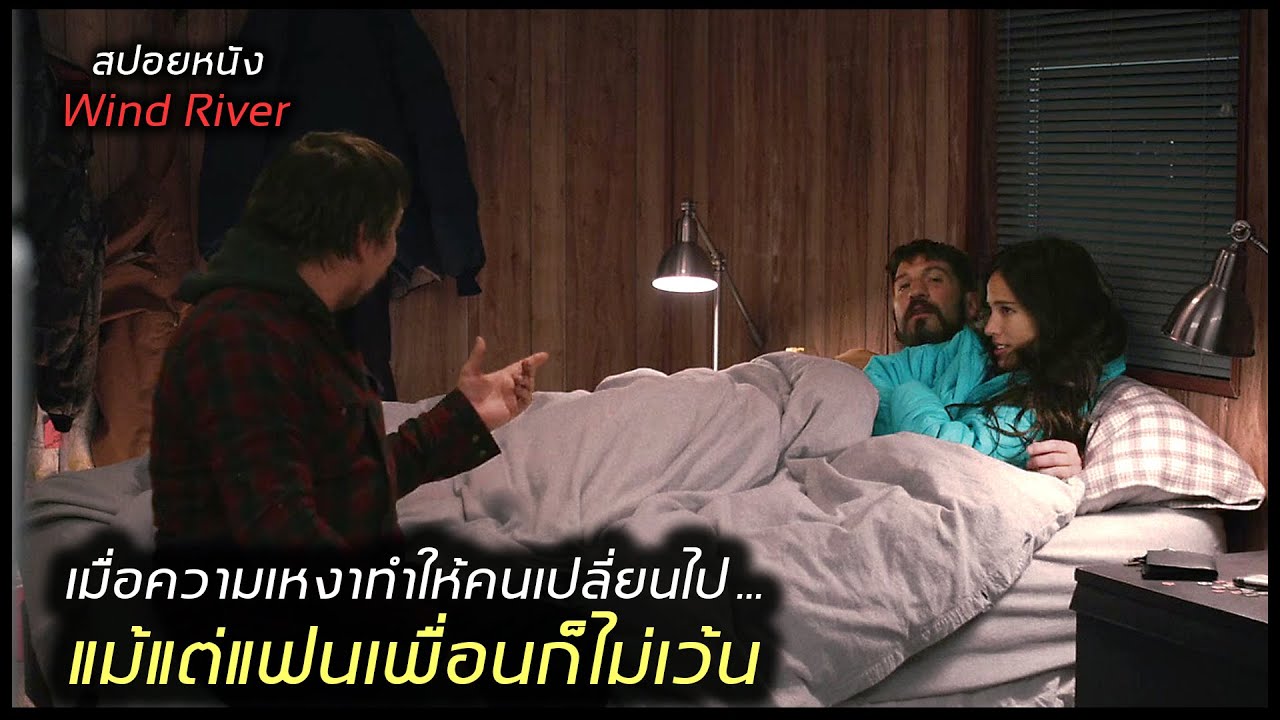 [สปอยหนัง] นรกกลางหิมะ! อย่าไว้ใจใคร เพราะความหิวโหยไม่ได้หมายถึงแค่ 