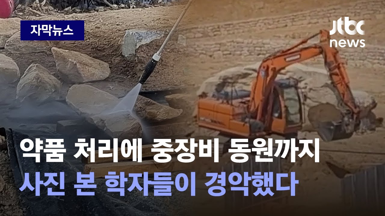 [자막뉴스] 2000년 역사 간직한 고인돌 복원 과정 '충격'…김해시는 업체 탓 / JTBC News