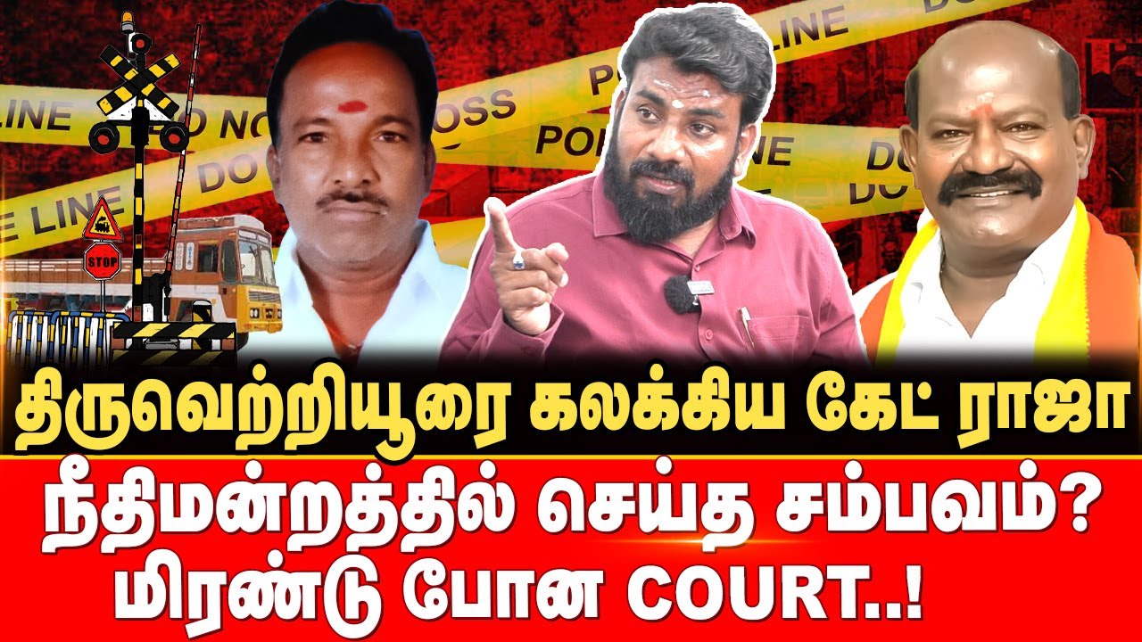 ரவுடிகளின் பிதாமகன் கேட் ராஜா! ர***ம் சொட்டும் உண்மைக்கதை.... | Journalist Vimaleswaran Interview