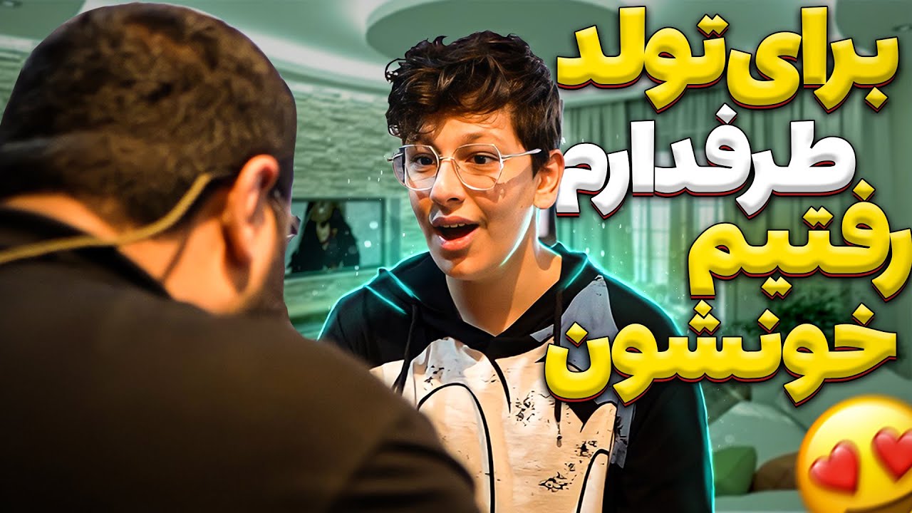 SURPRISE 😲🔥 برای تولد طرفدارم رفتیم خونشون