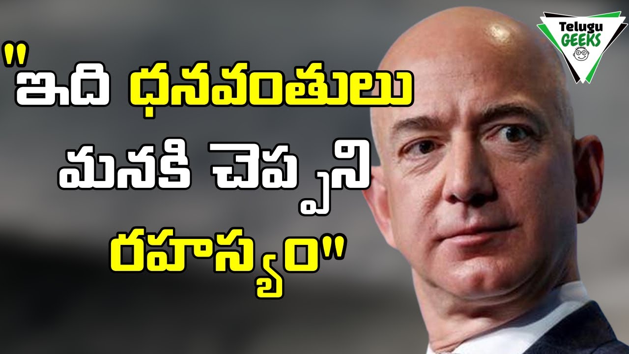 RICH VS POOR MINDSET |  KEEP THEM POOR!!!  | Telugu geeks