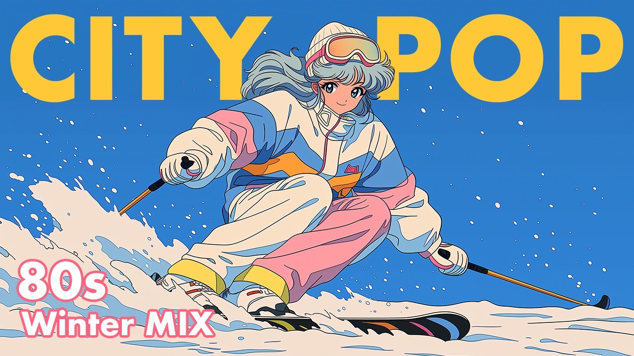 【80s Japanese City Pop】冬のゲレンデにきらめくシティポップ｜アップテンポなウィンターMIX