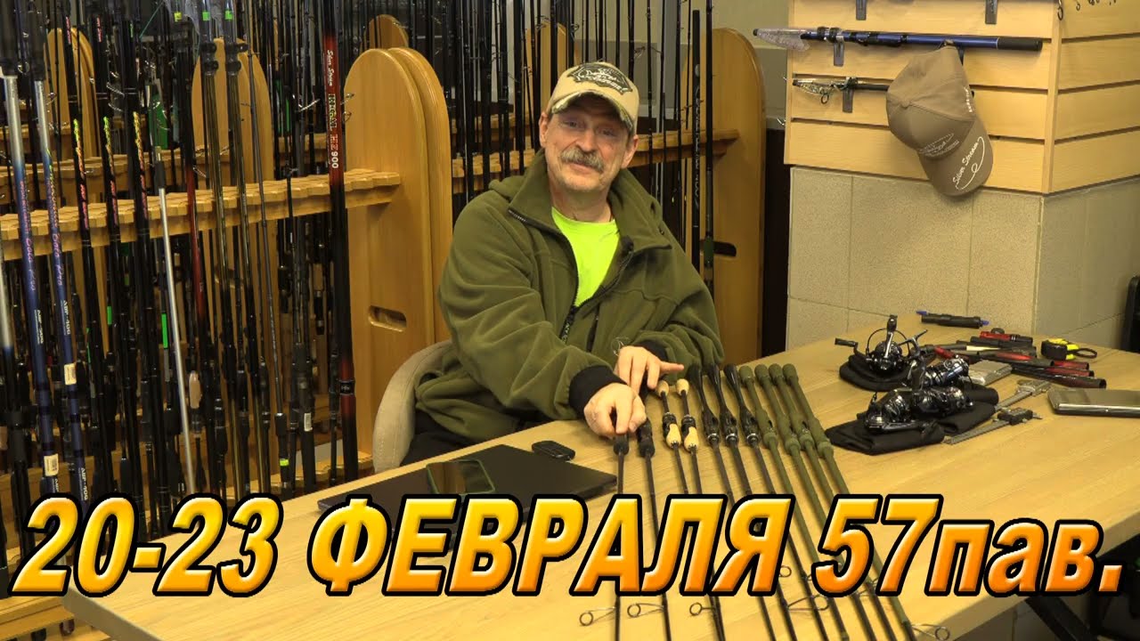 Выставка 20-23 февраля 2026