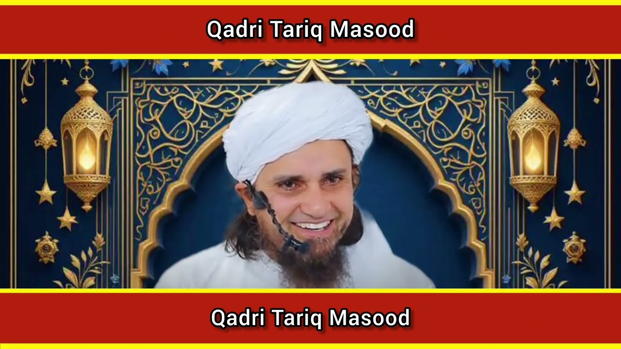 Allah Tala Prithvi se rahamat de dete Hain Qadari Tariq Masood Ka Byan #mashallah #bayan#tariqmasood