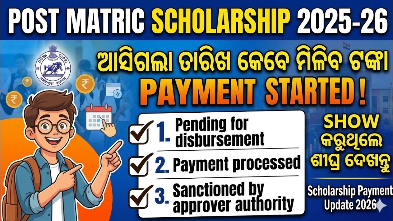 Post Matric Scholarship Payment Processed & Sanctioned By Approved Authority OSSP  2025-26