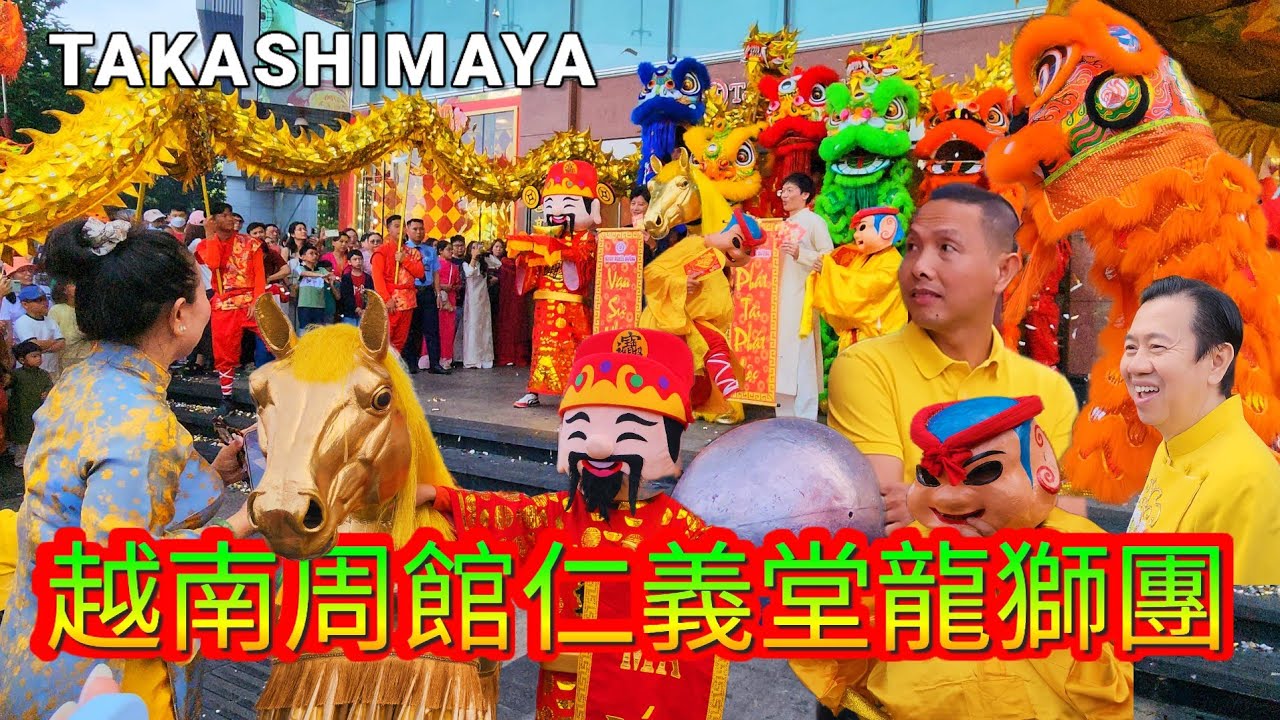 Sài Gòn NGỰA LÂN SƯ RỒNG Nhơn Nghĩa Đường 🔥 Trống Hội Múa Lân Tết 2026 Tại Takashimaya Saigon | 4K