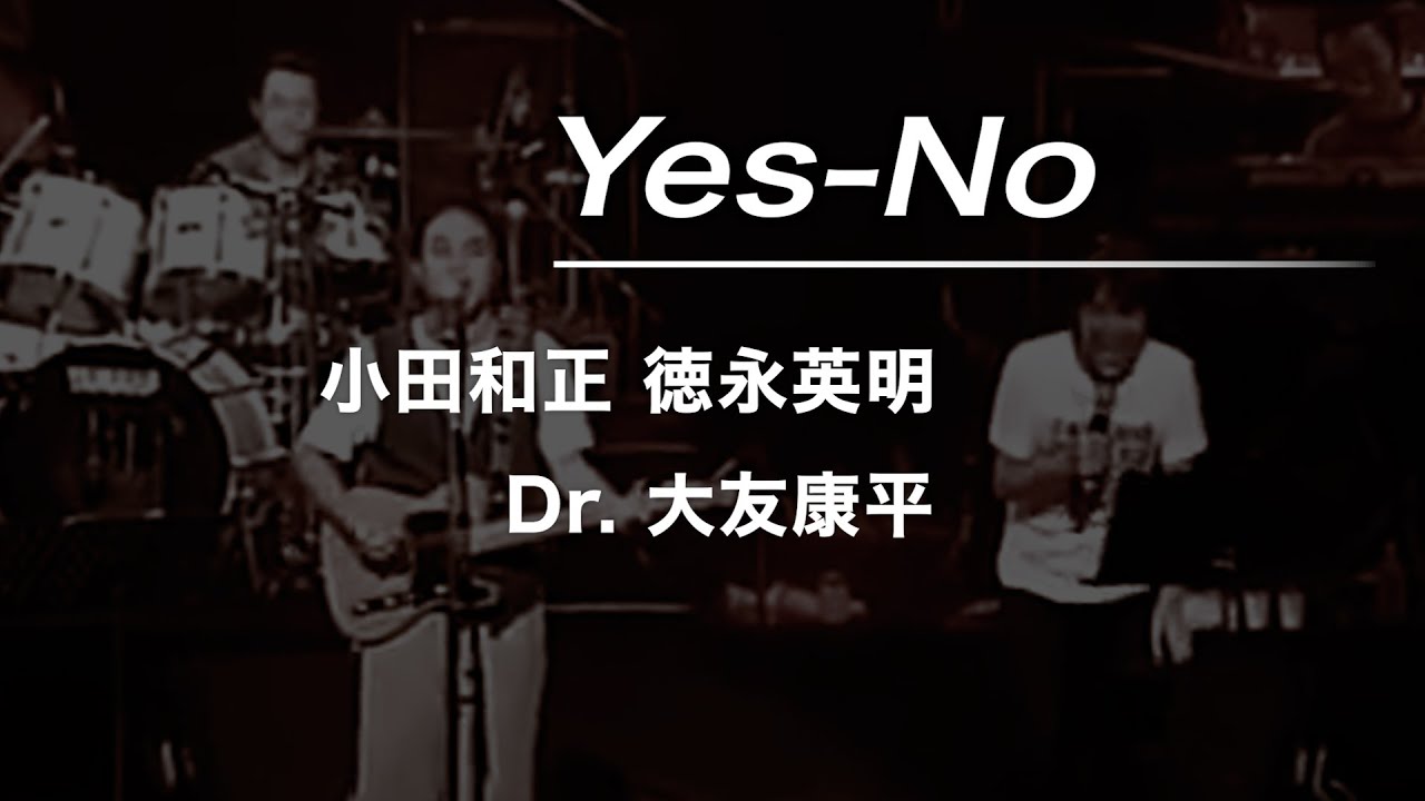 Yes-No　小田和正／徳永英明