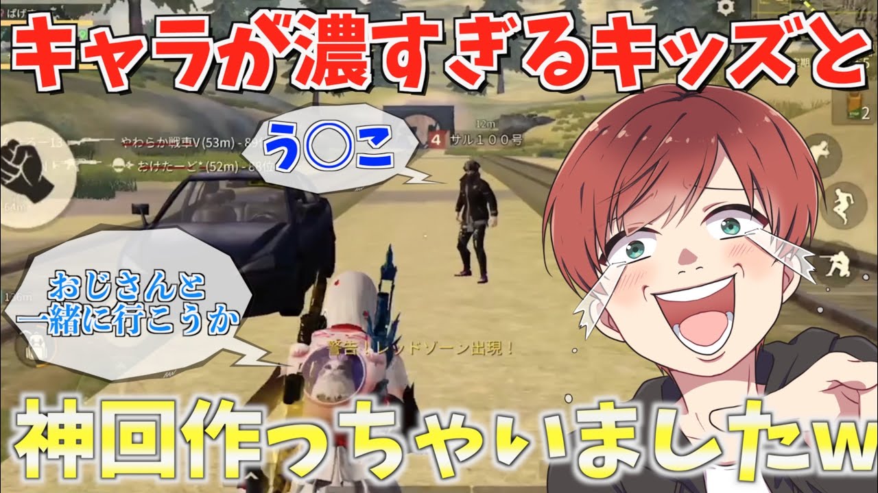【荒野行動】今年１面白いキッズと作り上げた最高の神回動画がこちらになります。