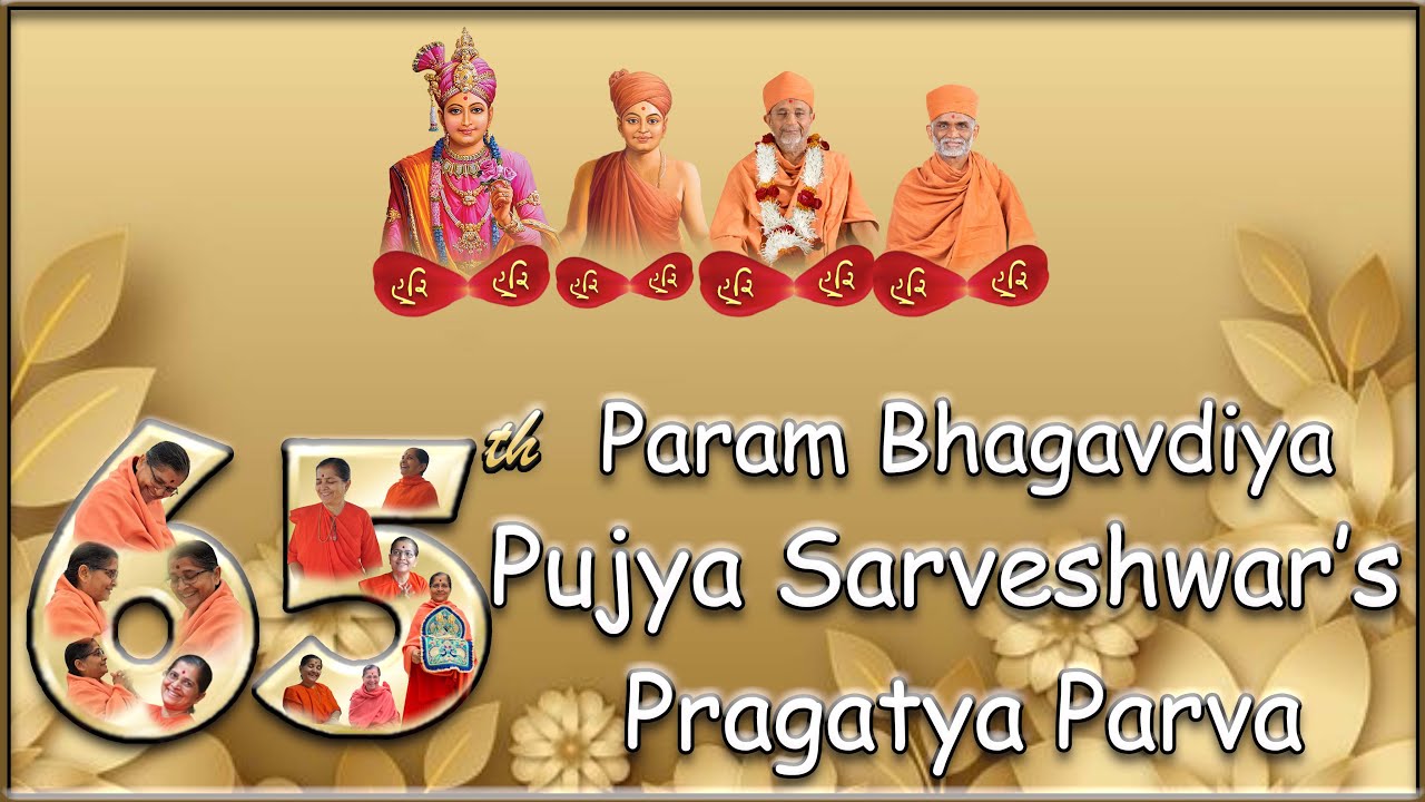 65th Pragatya Din of P. P. Sarveshwar Didi | 16-11-2023 | Atmiya Vidya Dham - Bakrol