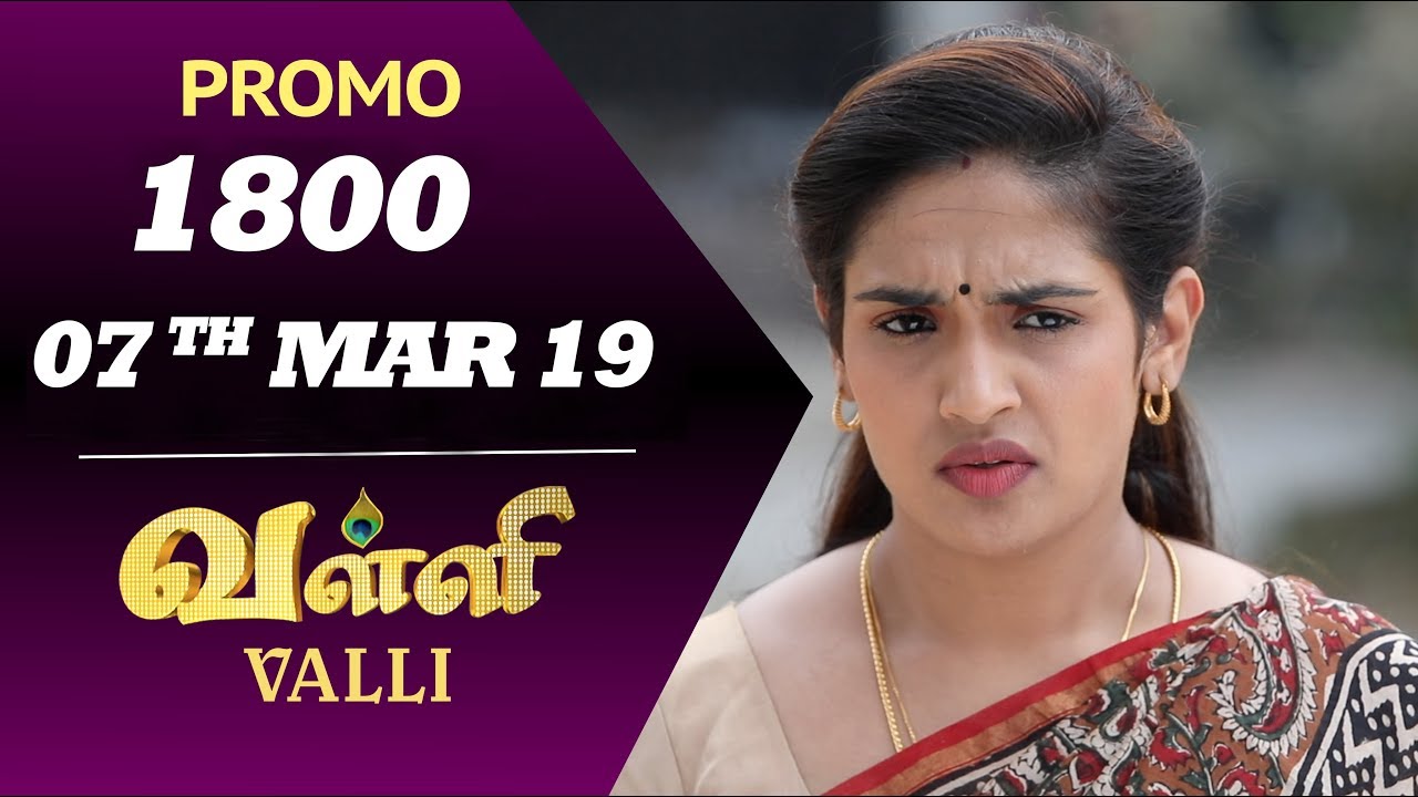 VALLI Promo | Episode 1800 | Vidhya | RajKumar | Ajay | Saregama TVShows Tamil