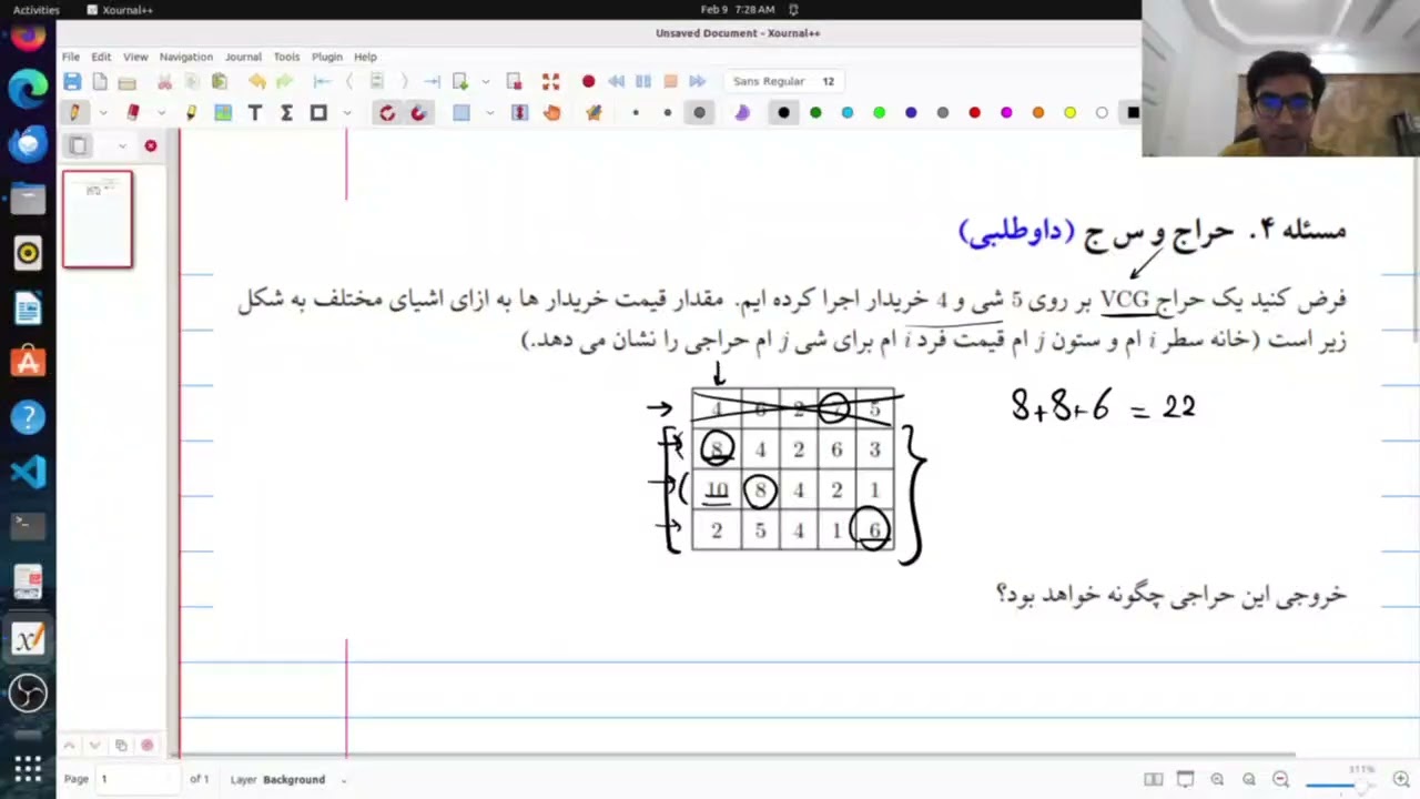تمرین دهم درس نظریه‌ی الگوریتمی بازی‌ها - سوال چهارم