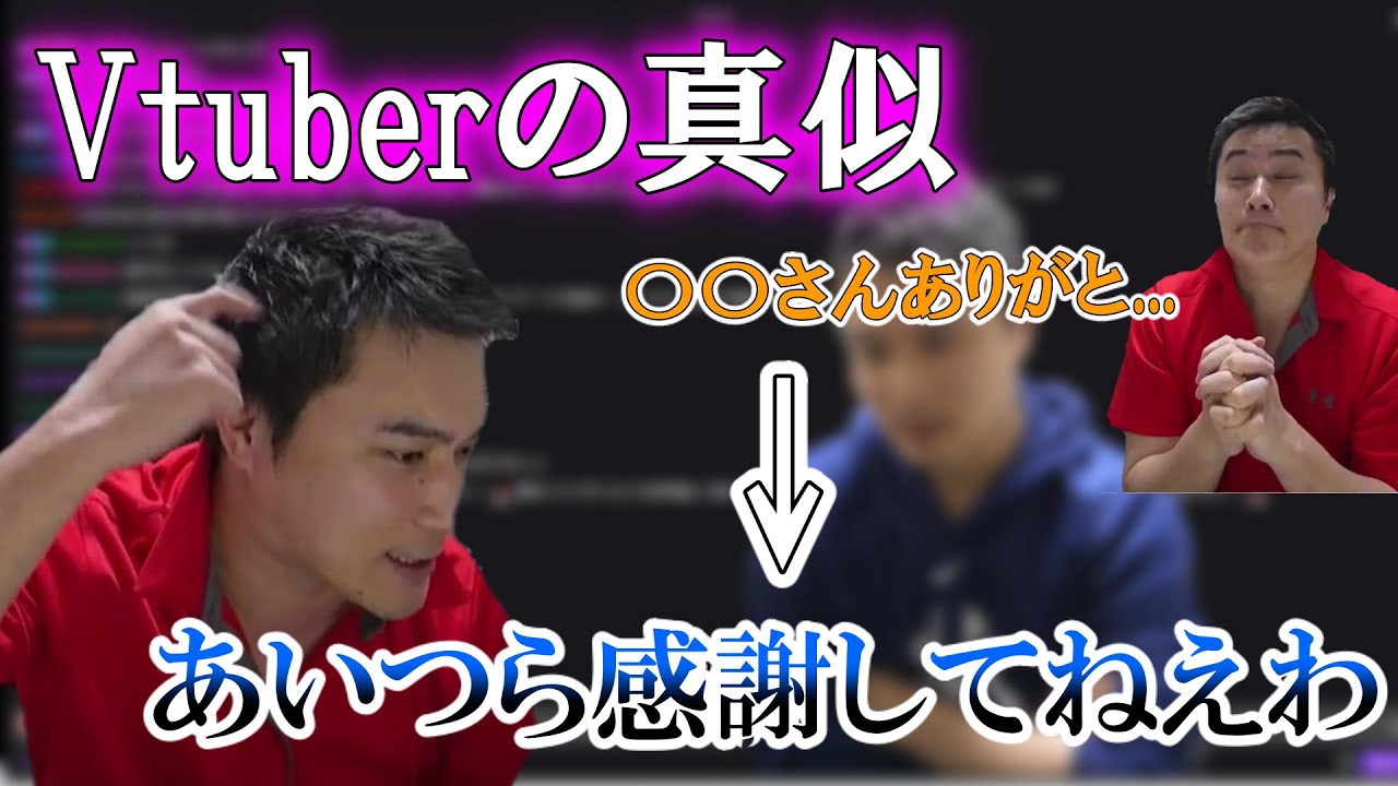 【雑談】大量スパチャをもらうVtuberについて語る加藤純一