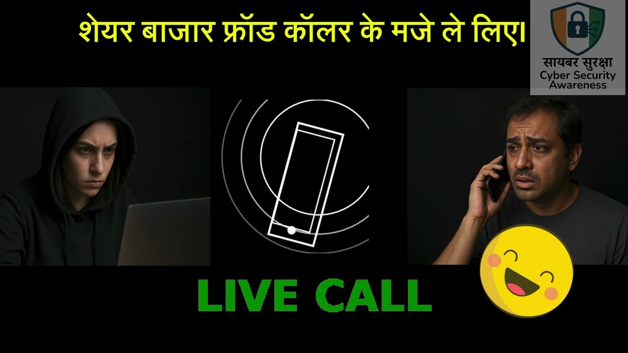 😂 Funny Share Market Scam Call Gone Wrong &ndash; Victim Trolled the Fraud Caller | Funny Call Recording😂📞