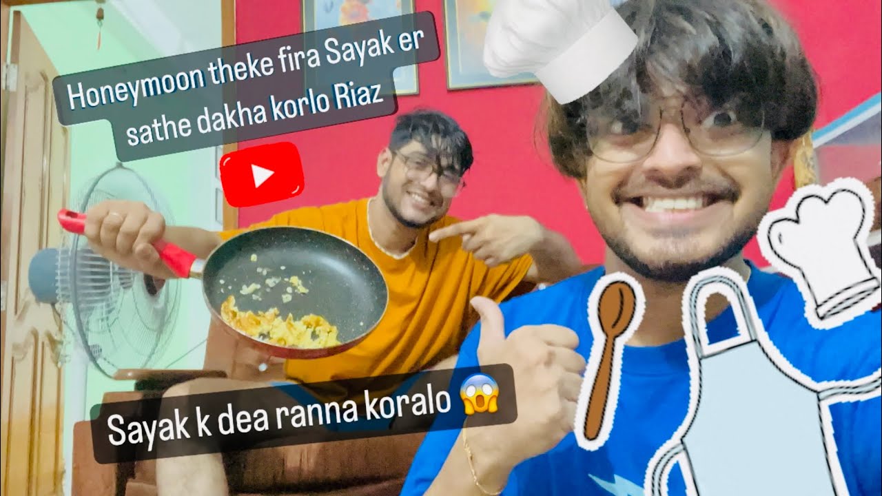 Honeymoon theke Ese amay dea Ranna koralo Riaz/E Kamon bondhu?/Sathe Gift o eneche😱|Riaz|Sayak|
