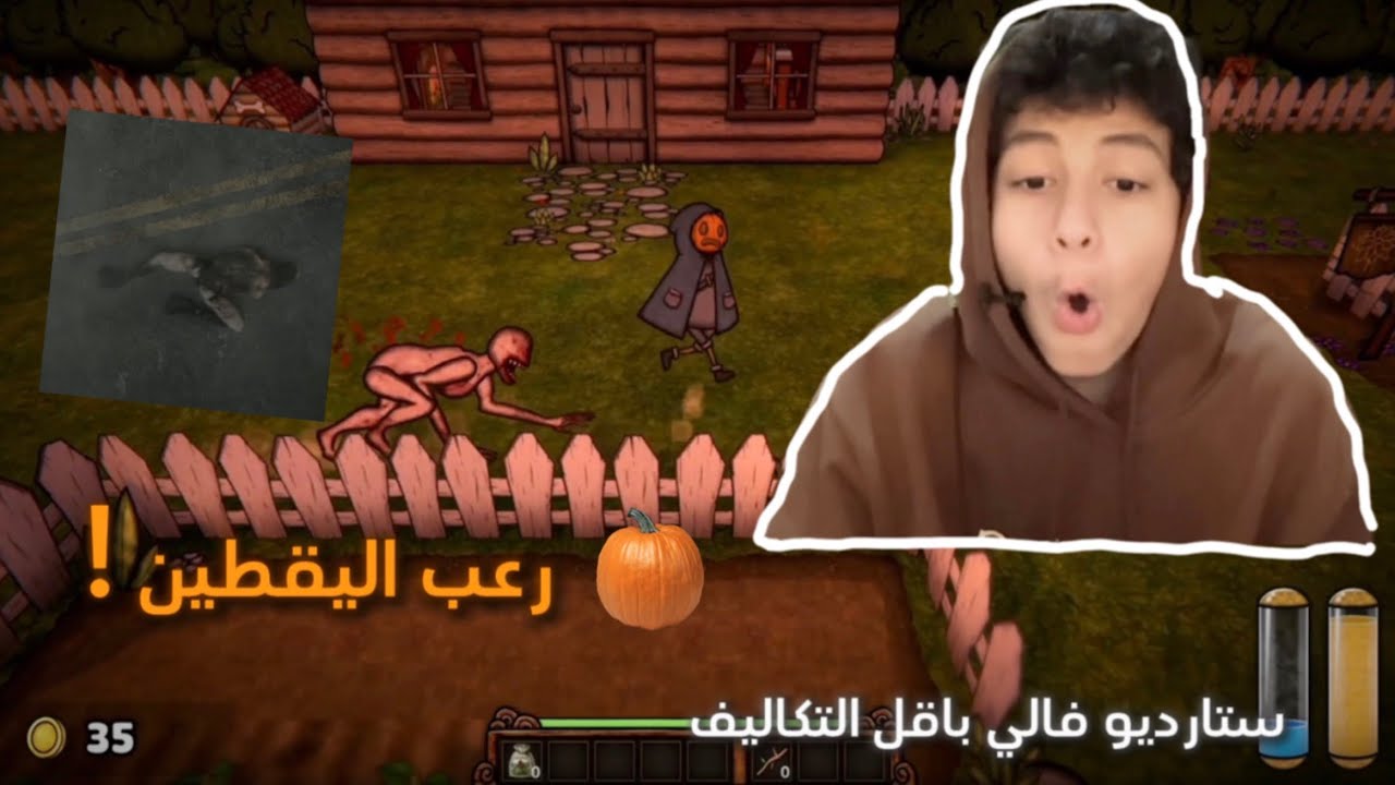 رعب اليقطين 🎃|pumpkin panic