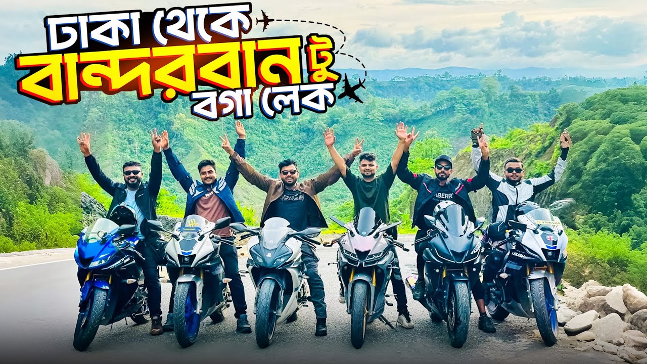 ৩০০ সিসির সাথে প্রথম টুর !!! || Dhaka To Bandarban To Boga Lake || CFMOTO 300SR