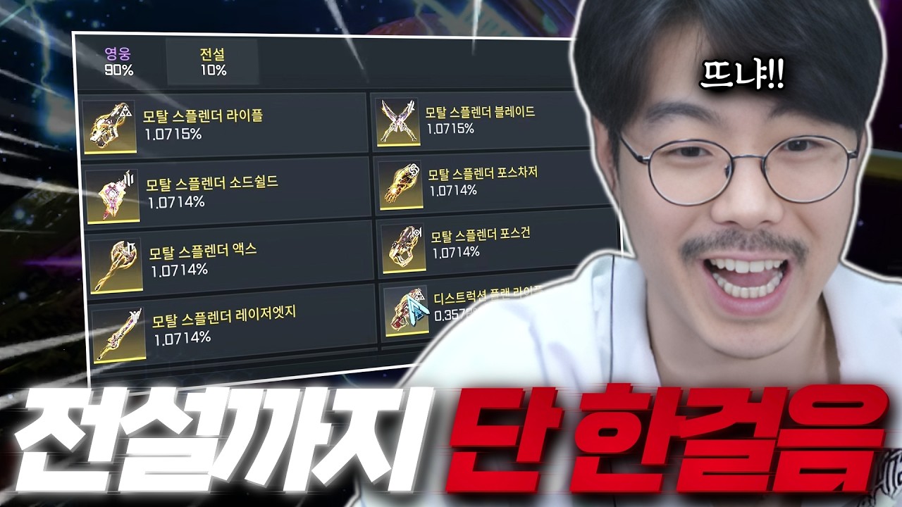 RF 온라인 넥스트 - 