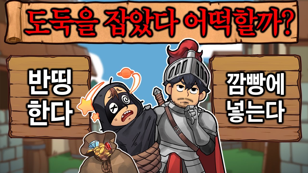 한번의 선택으로 당신 인생이 바뀐다! 인생 시뮬레이터 [The Reeve]