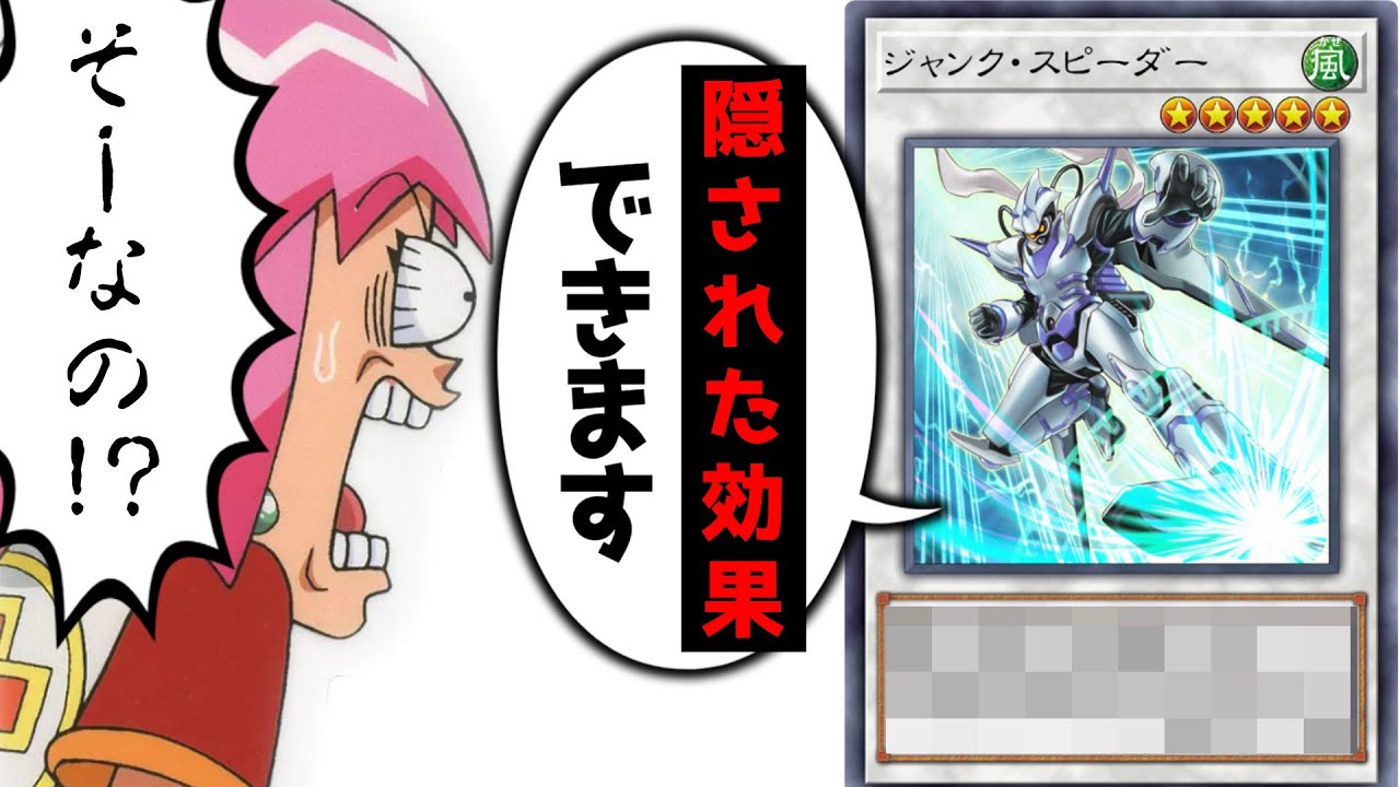【知らないと損する？】遊戯王の「隠された効果」７選【遊戯王マスターデュエル】
