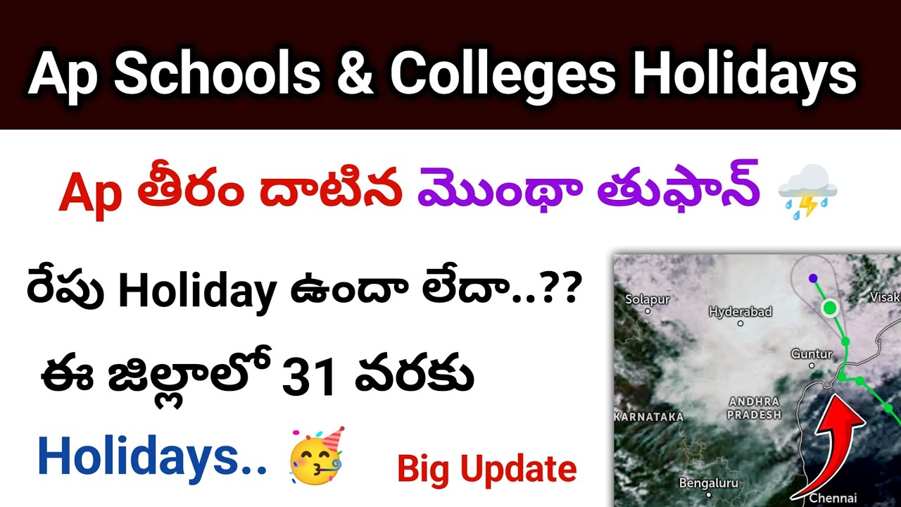 Ap Schools & Colleges 30th October Holiday or Not | ap montha toofan holidays latest news 