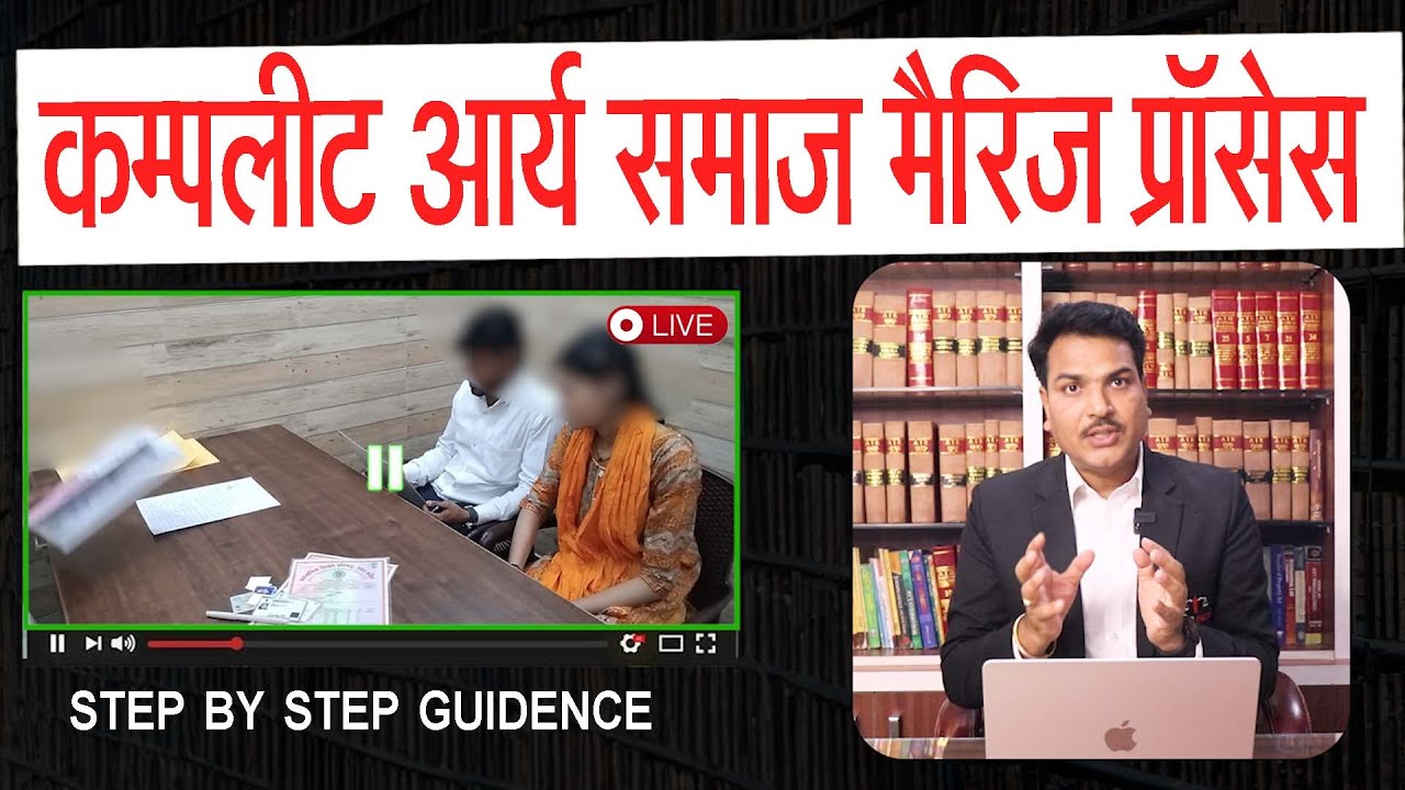 Complete Arya Samaj Marriage Process