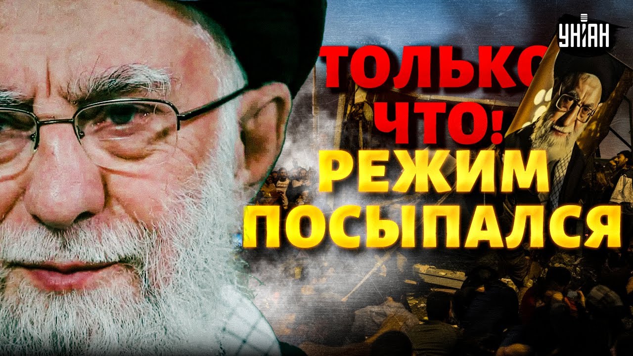 Восстание в Иране! Протесты охватили страну &mdash; Хаменеи готовится бежать